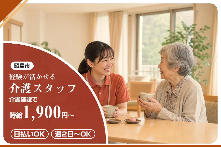 アルバイトイメージ画像