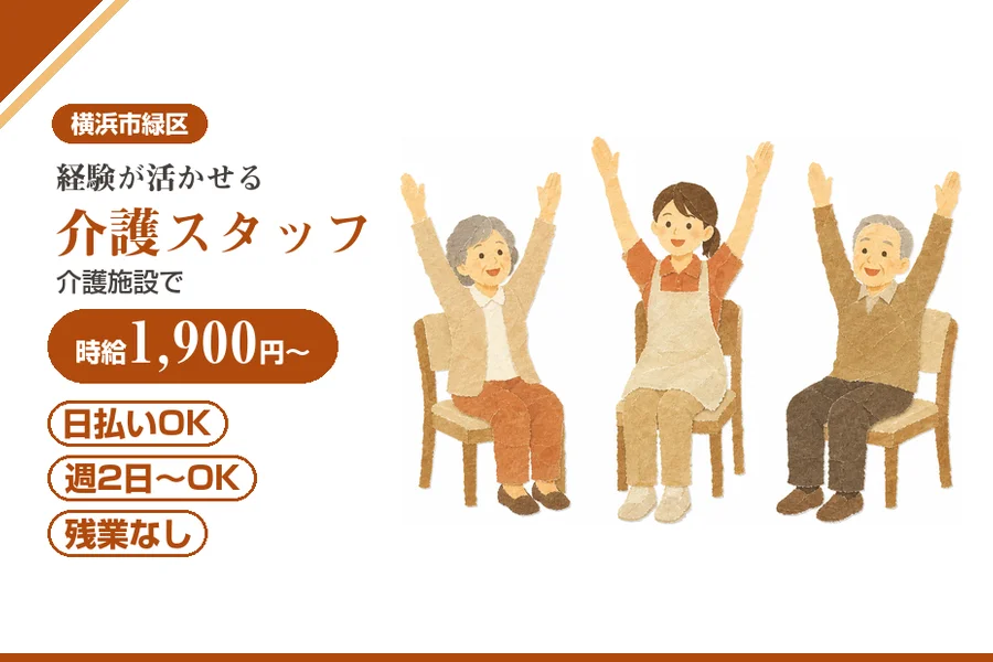 アルバイトイメージ画像