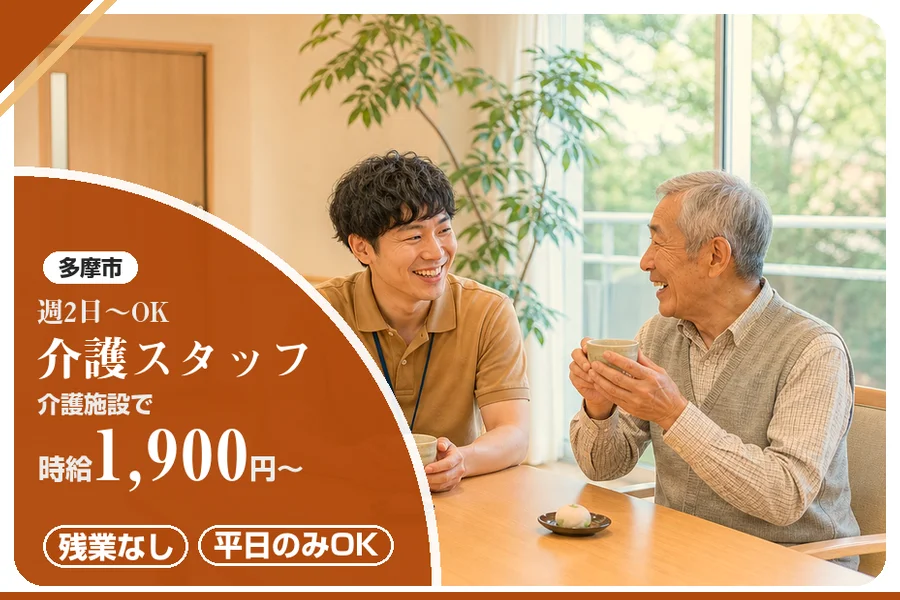 アルバイトイメージ画像