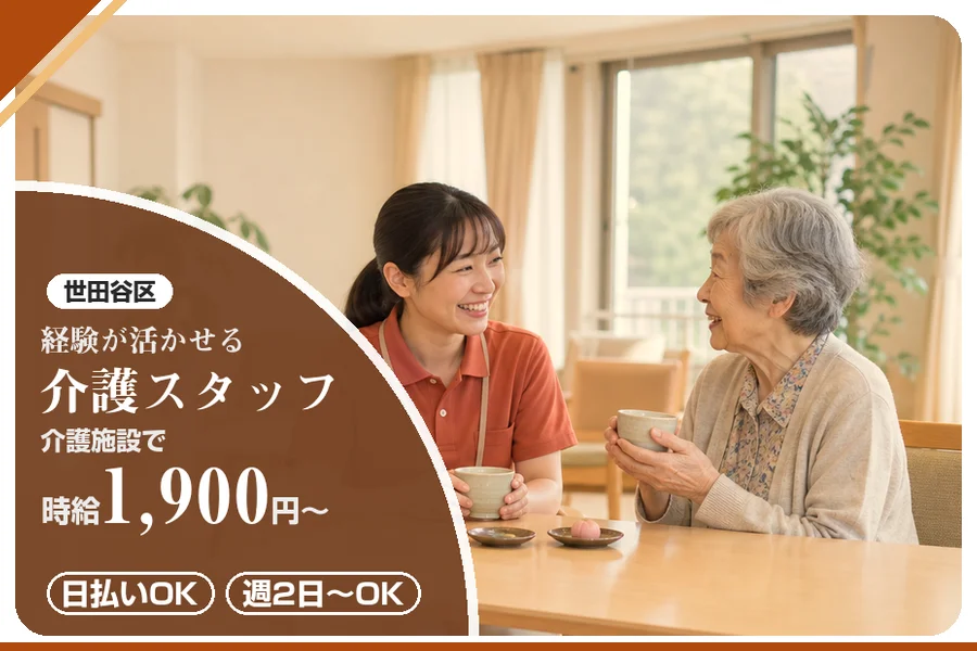 アルバイトイメージ画像