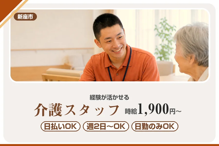 アルバイトイメージ画像