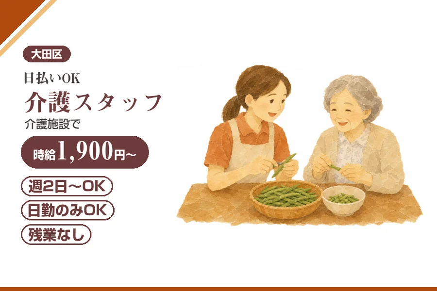 アルバイトイメージ画像
