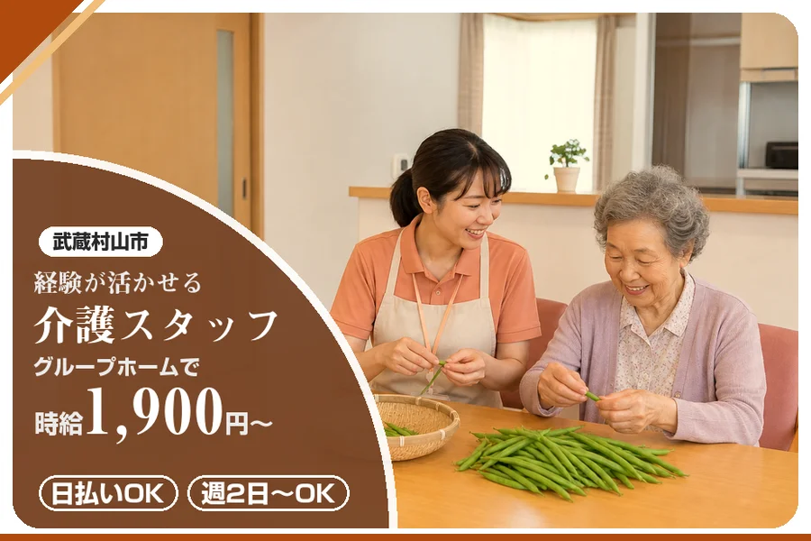 アルバイトイメージ画像