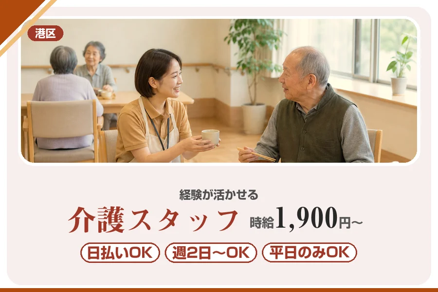 アルバイトイメージ画像