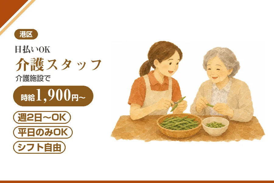 アルバイトイメージ画像