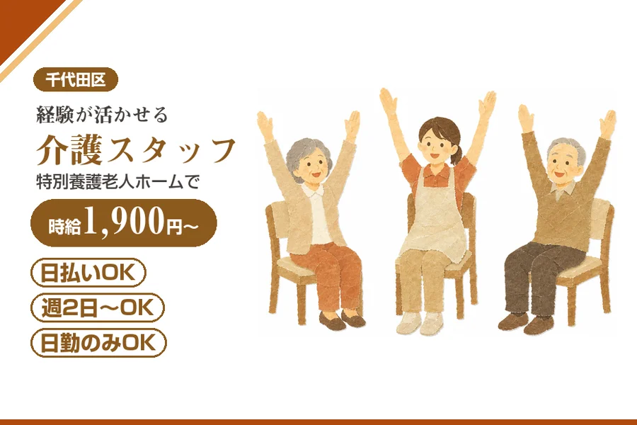アルバイトイメージ画像
