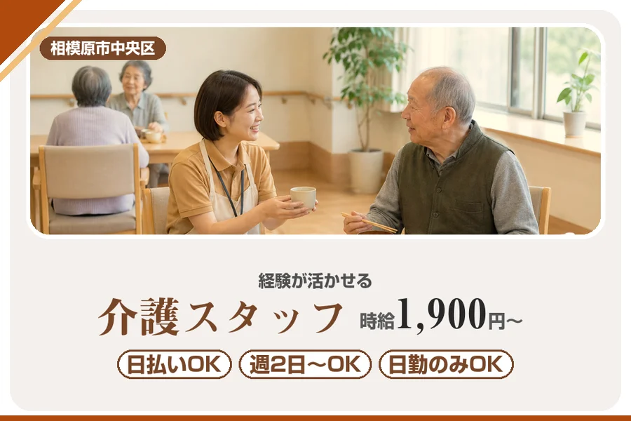 アルバイトイメージ画像