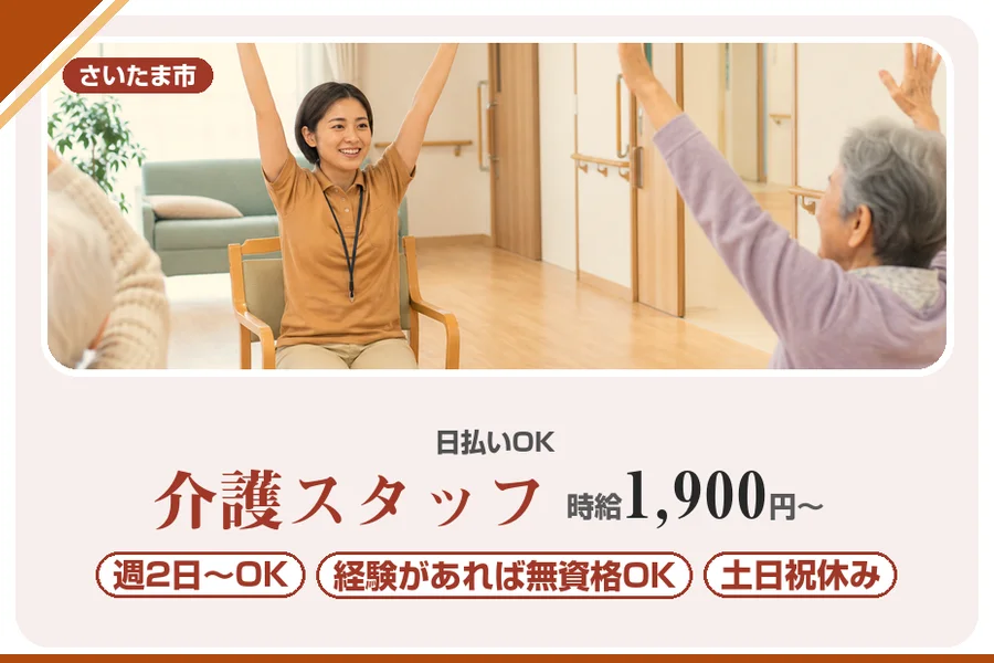 アルバイトイメージ画像