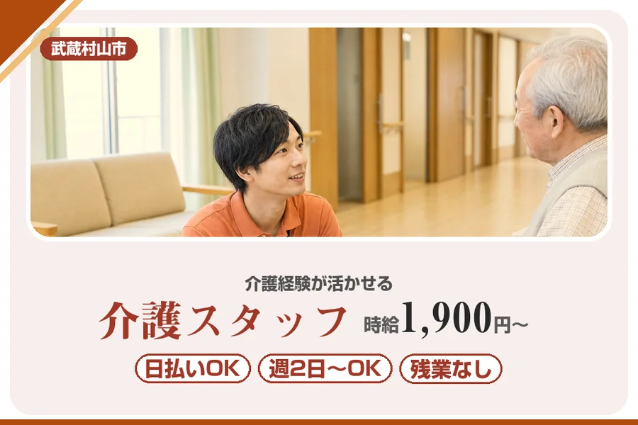 アルバイトイメージ画像