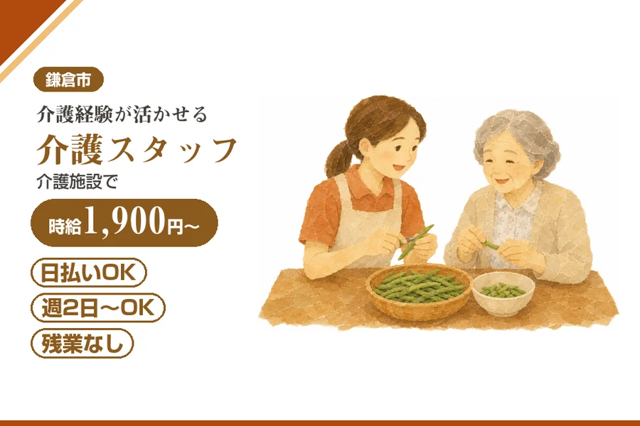 アルバイトイメージ画像