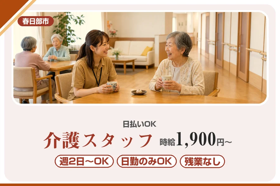 アルバイトイメージ画像