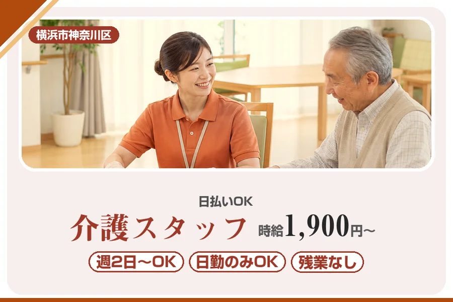 アルバイトイメージ画像