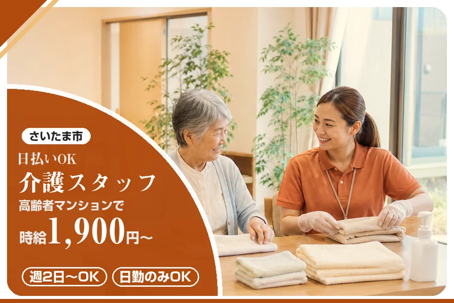 アルバイトイメージ画像