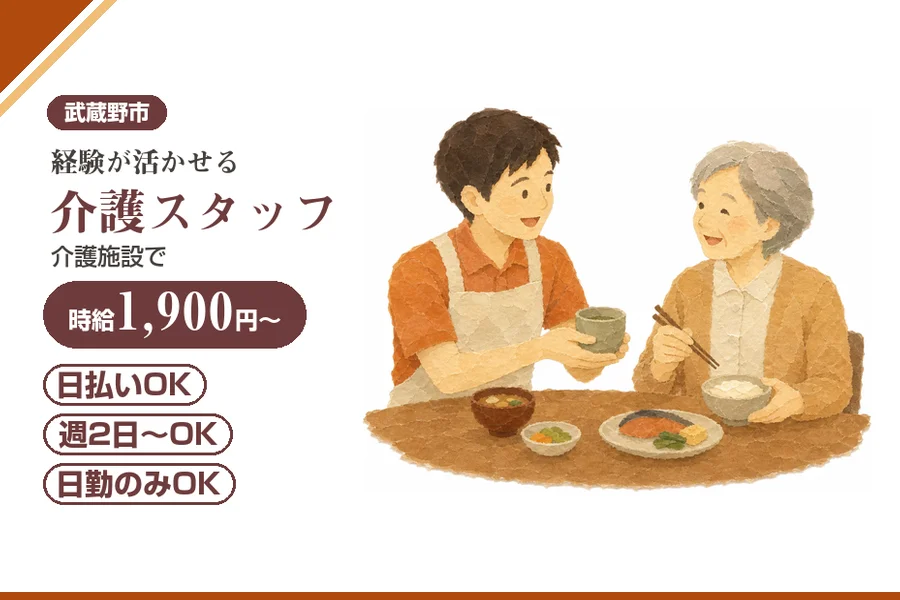 アルバイトイメージ画像