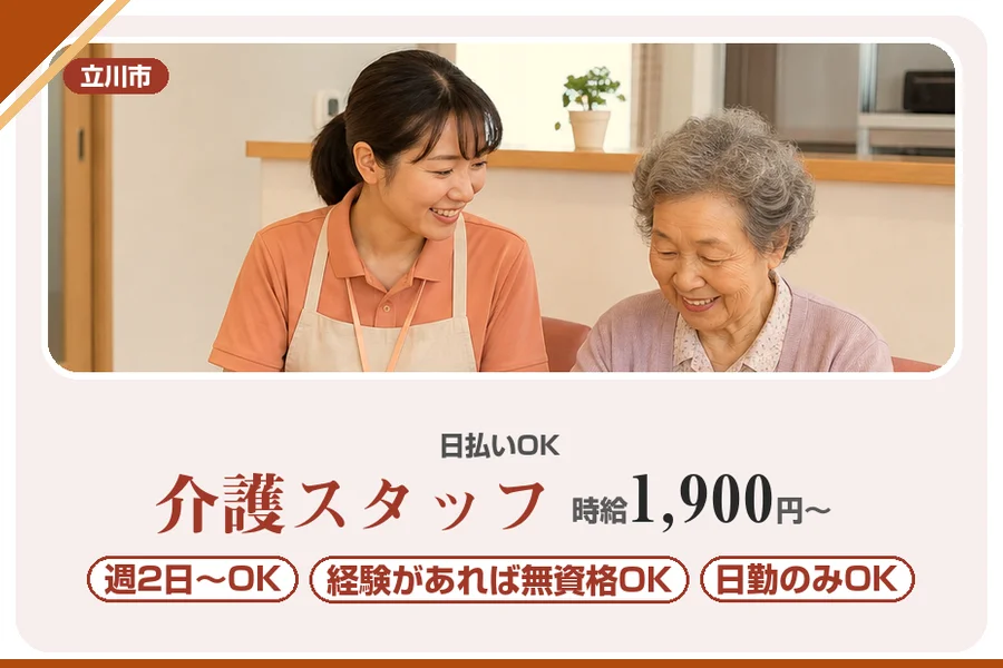 アルバイトイメージ画像