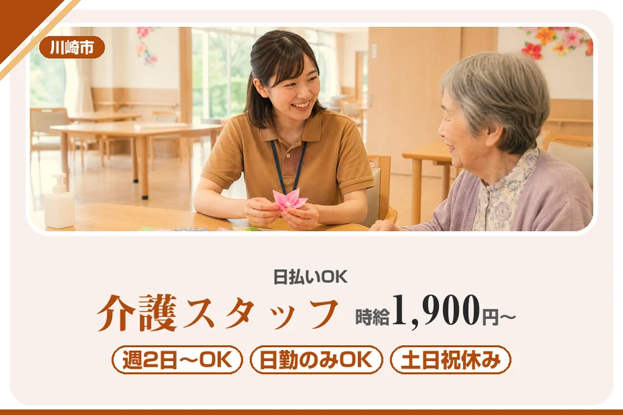 アルバイトイメージ画像