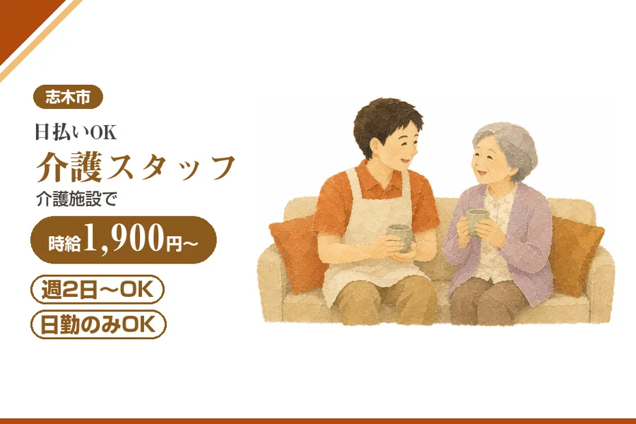 アルバイトイメージ画像
