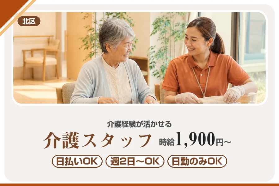 アルバイトイメージ画像