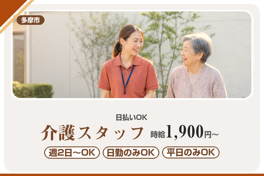 アルバイトイメージ画像