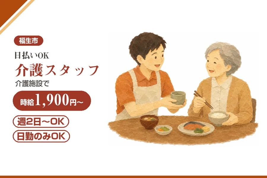 アルバイトイメージ画像