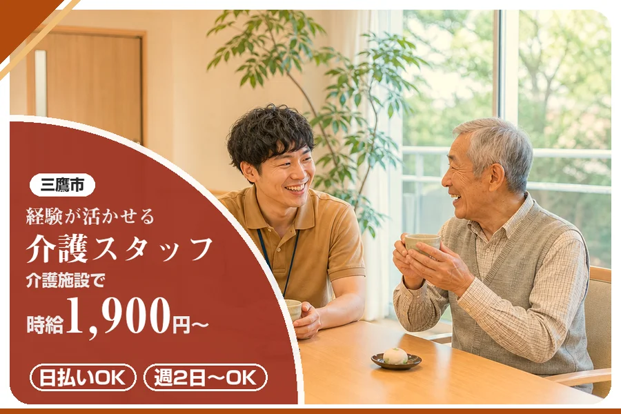アルバイトイメージ画像