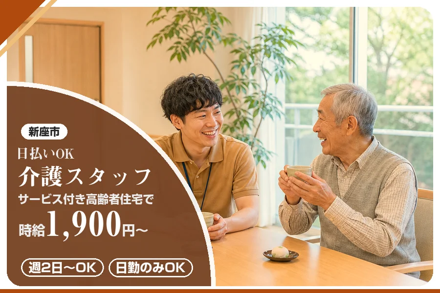 アルバイトイメージ画像