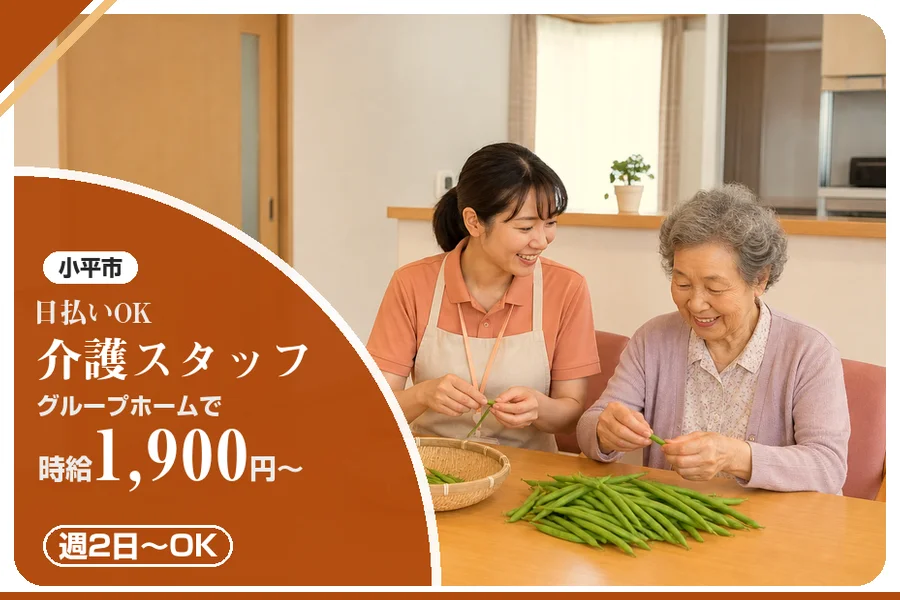 アルバイトイメージ画像