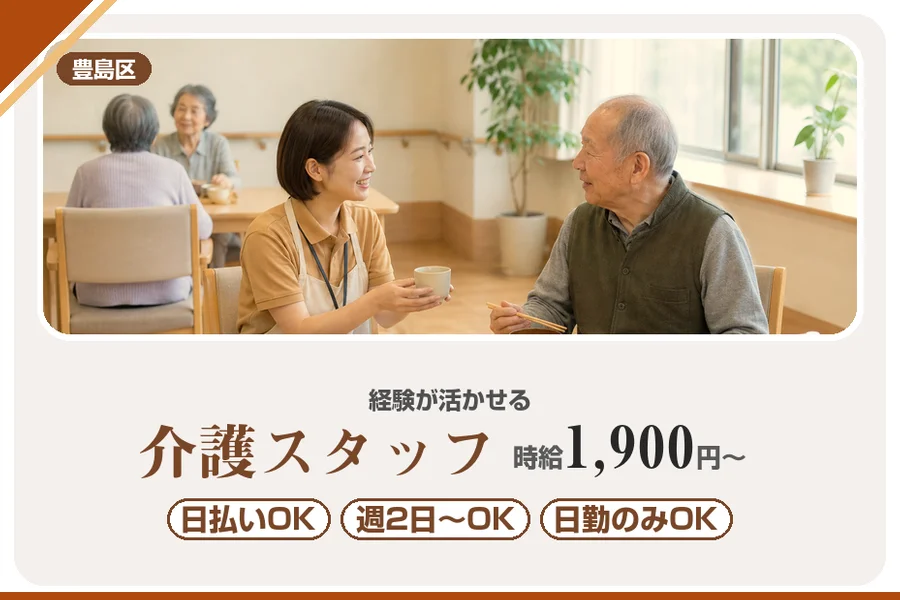 アルバイトイメージ画像