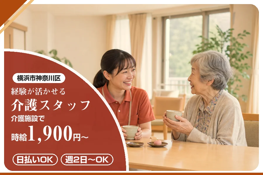 アルバイトイメージ画像
