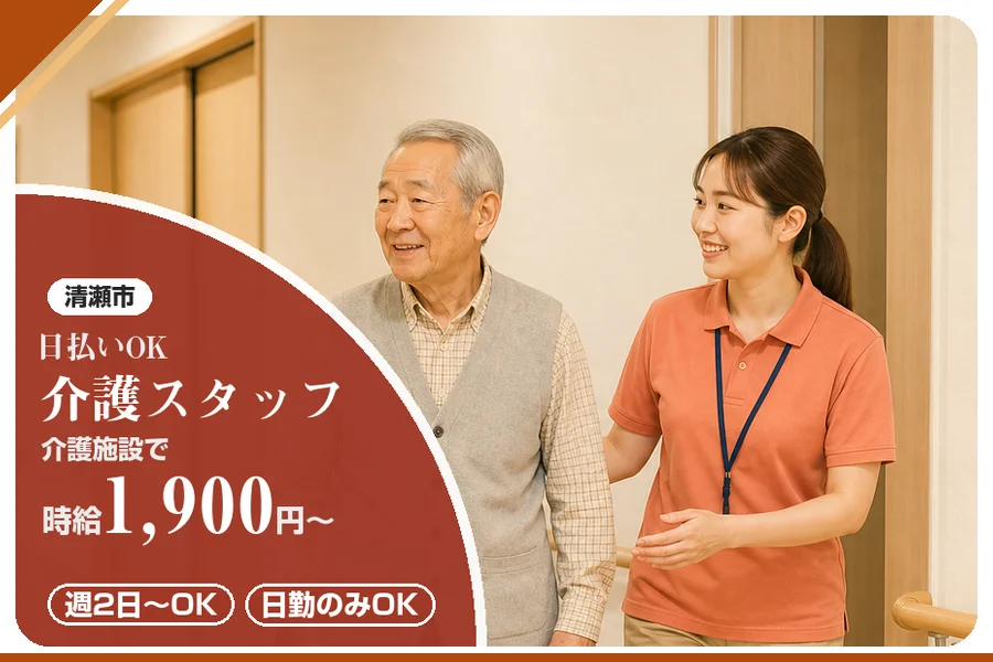 アルバイトイメージ画像