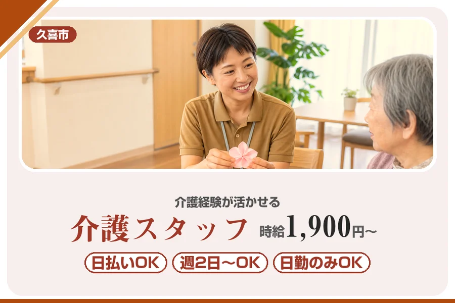 アルバイトイメージ画像