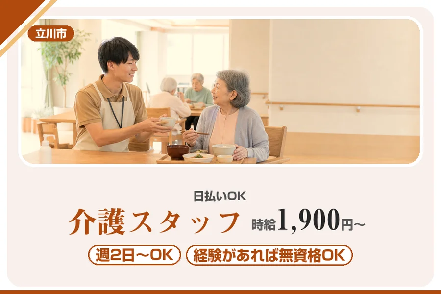 アルバイトイメージ画像