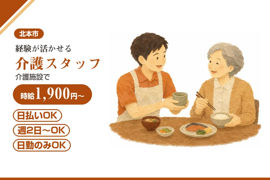 アルバイトイメージ画像