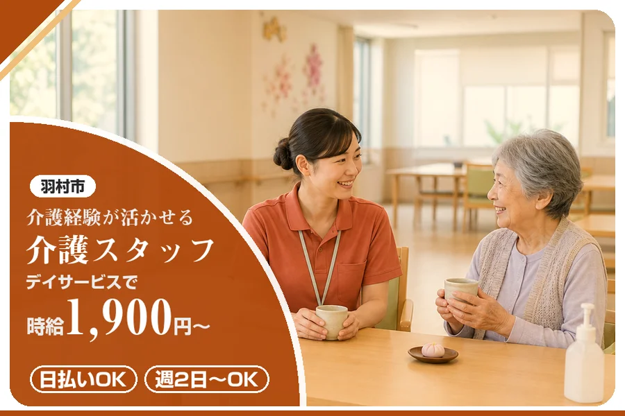 アルバイトイメージ画像