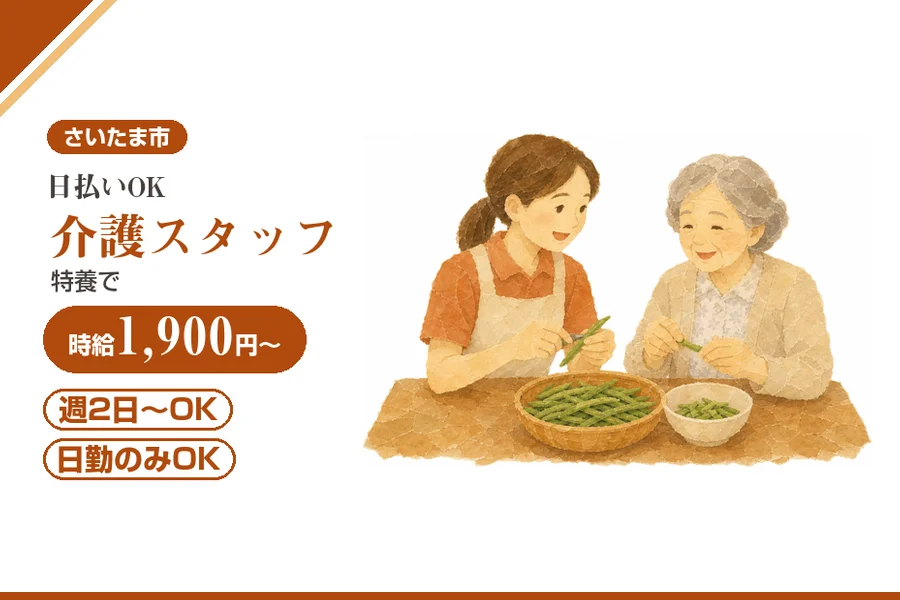 アルバイトイメージ画像