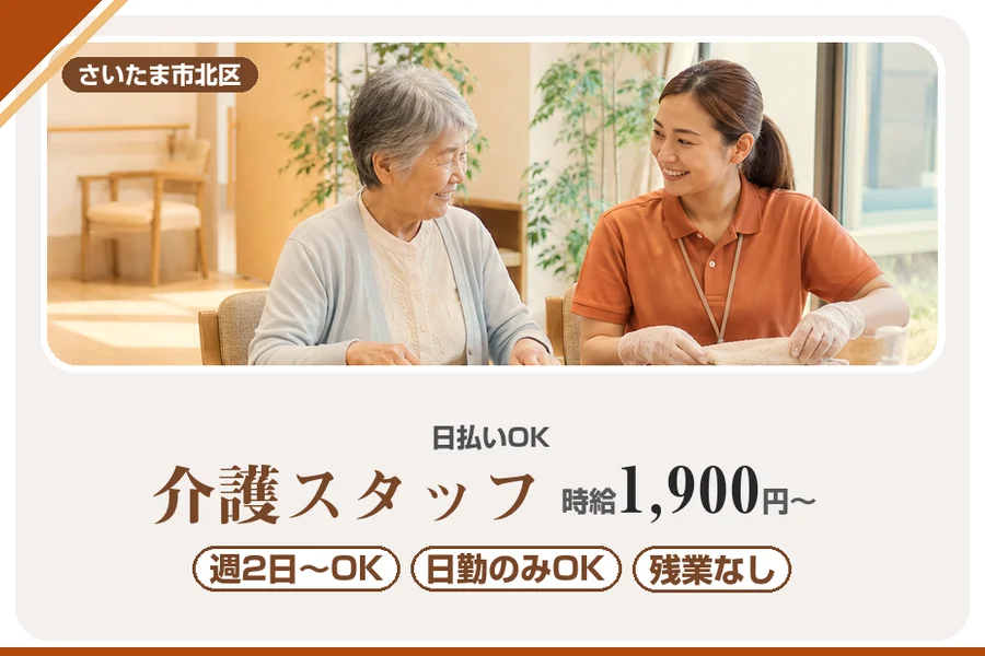 アルバイトイメージ画像