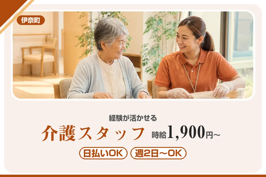 アルバイトイメージ画像