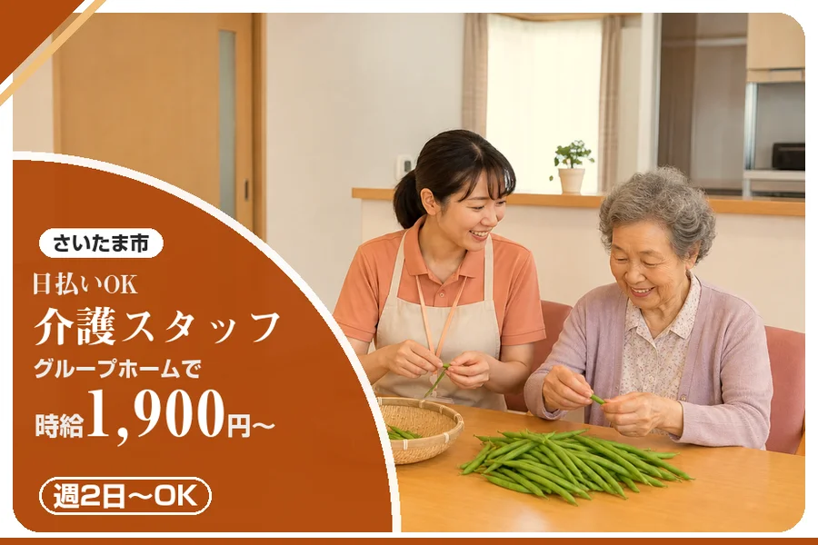 アルバイトイメージ画像
