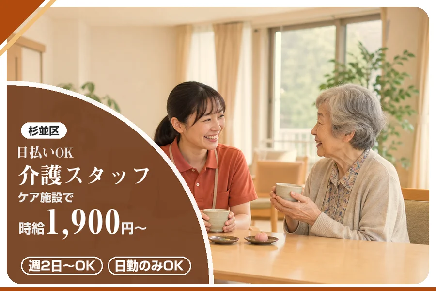 アルバイトイメージ画像