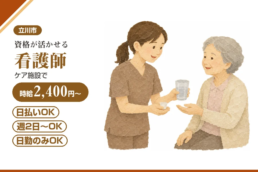 アルバイトイメージ画像