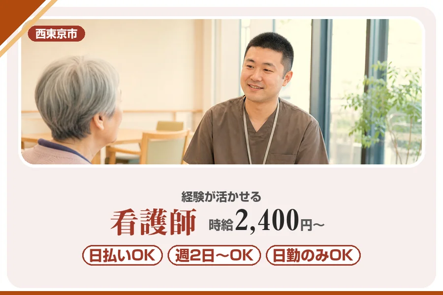 アルバイトイメージ画像