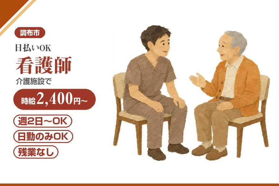 アルバイトイメージ画像