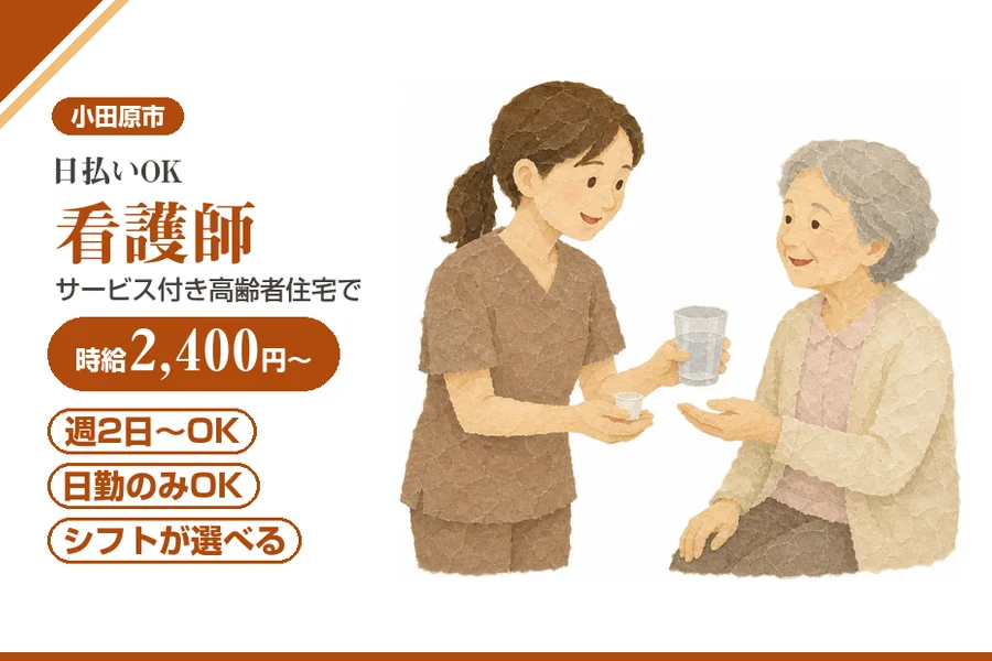アルバイトイメージ画像