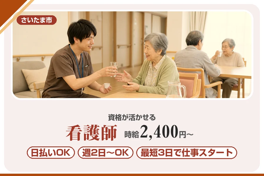 アルバイトイメージ画像