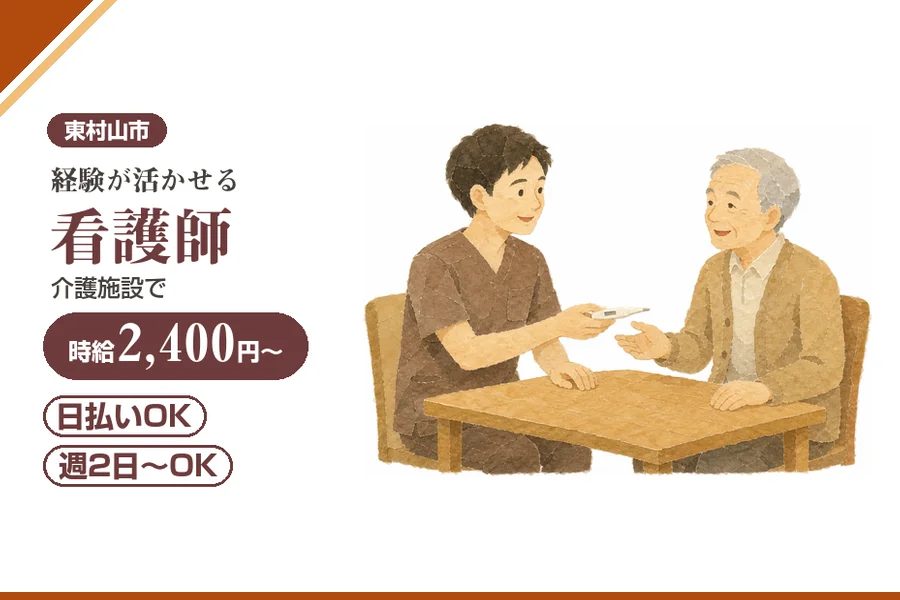 アルバイトイメージ画像