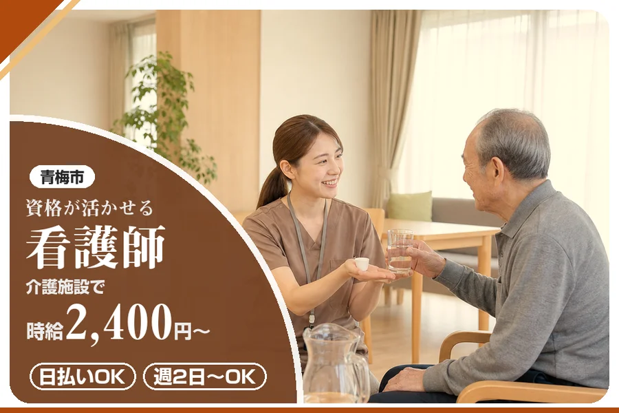 アルバイトイメージ画像