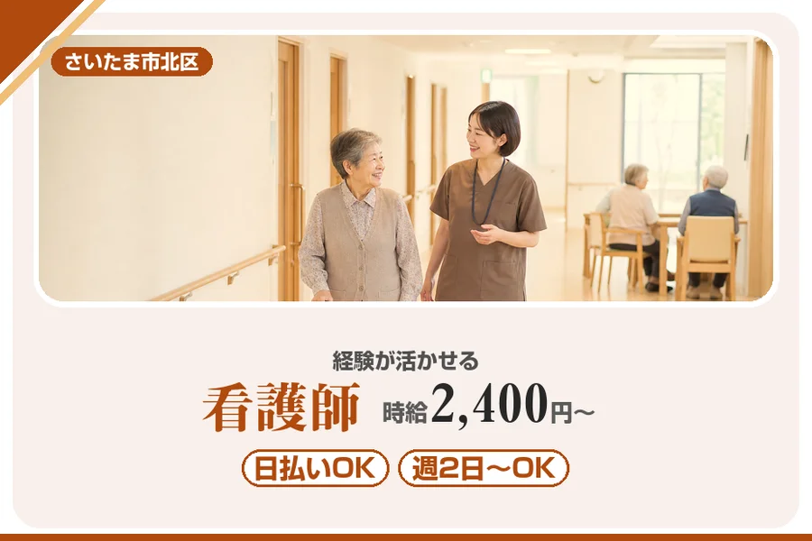 アルバイトイメージ画像