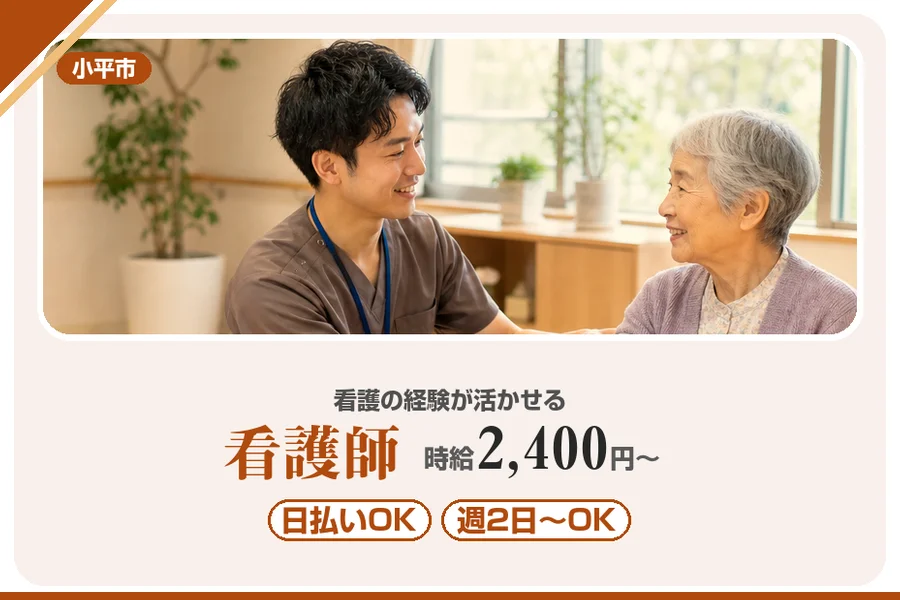アルバイトイメージ画像