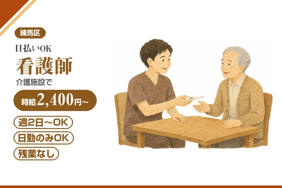 アルバイトイメージ画像