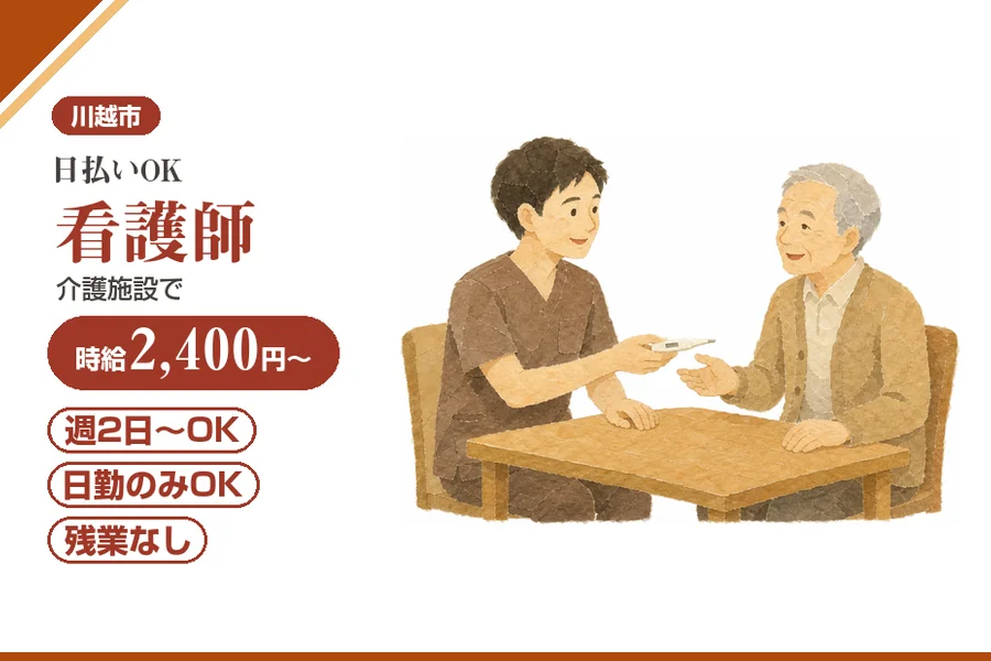 アルバイトイメージ画像